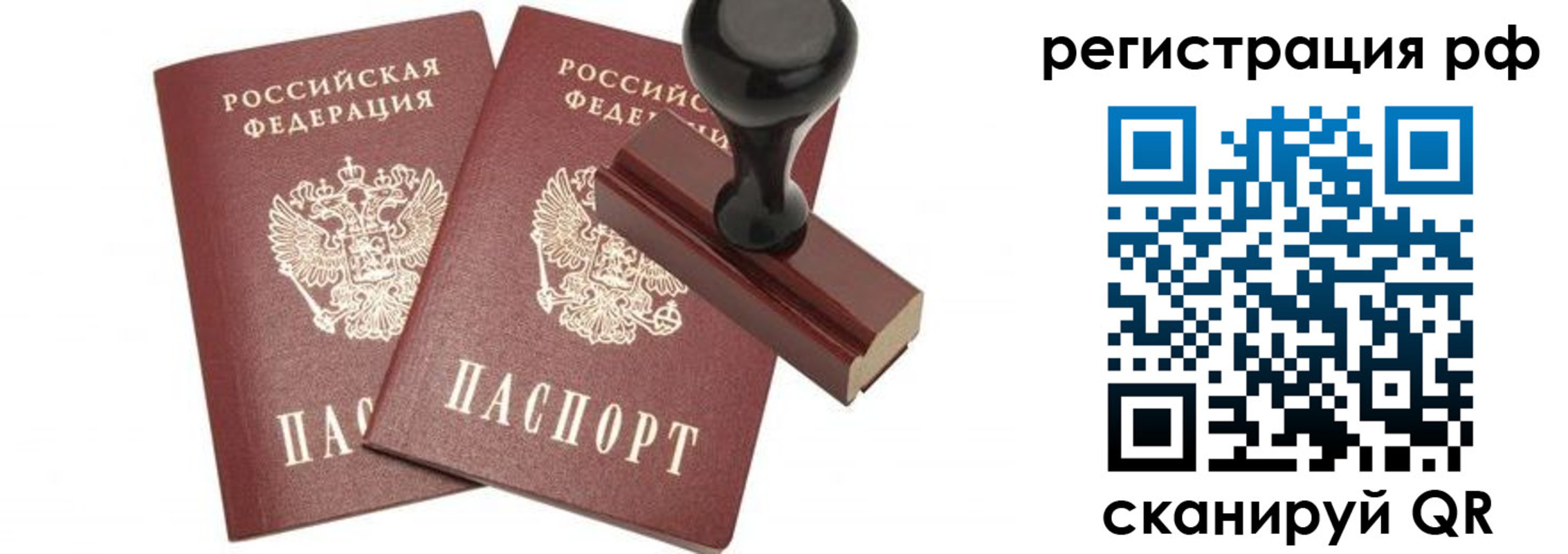 временная регистрация в Кизилюрте