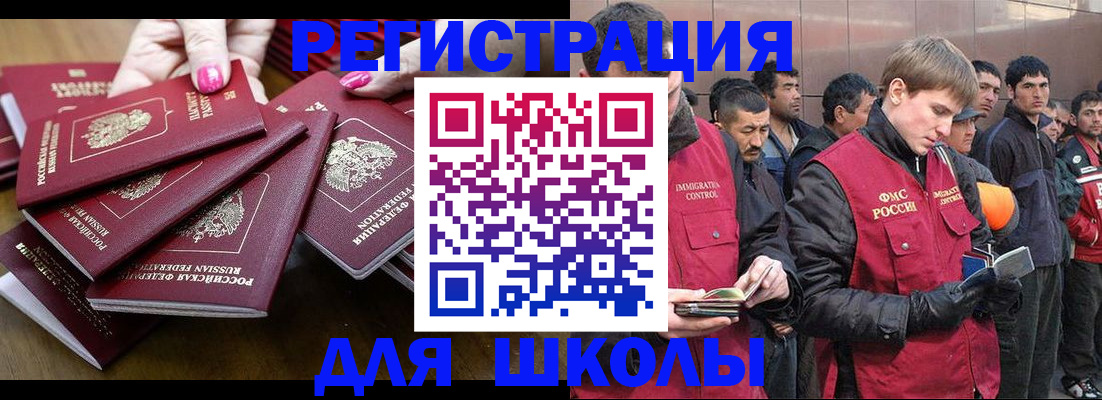 временная регистрация в квартире в Кизилюрте