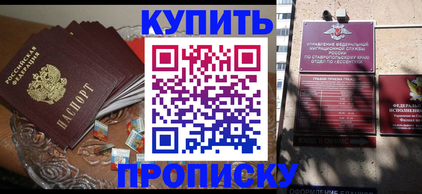 временная регистрация для всех в Кизилюрте