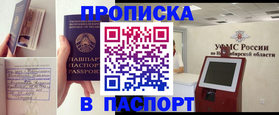 временная регистрация законно в Кизилюрте