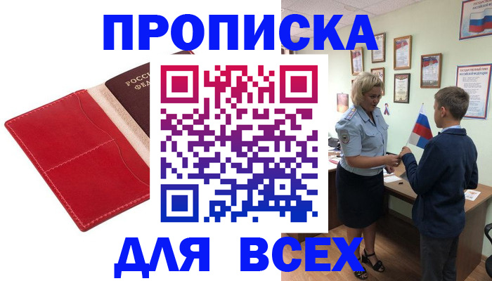 где прописаться в Кизилюрте