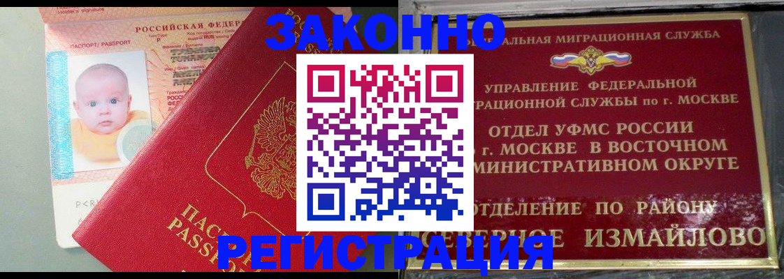 прописка регистрация в Кизилюрте